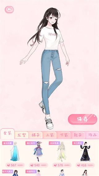 恋恋花名册进阶版 3.5.0 手机端安装包