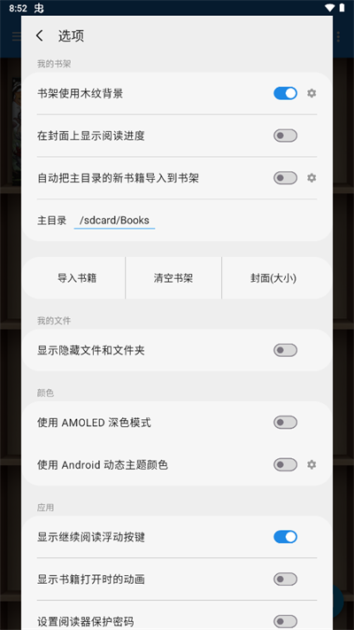 Moon Readerapp 4.5.6 汾װ