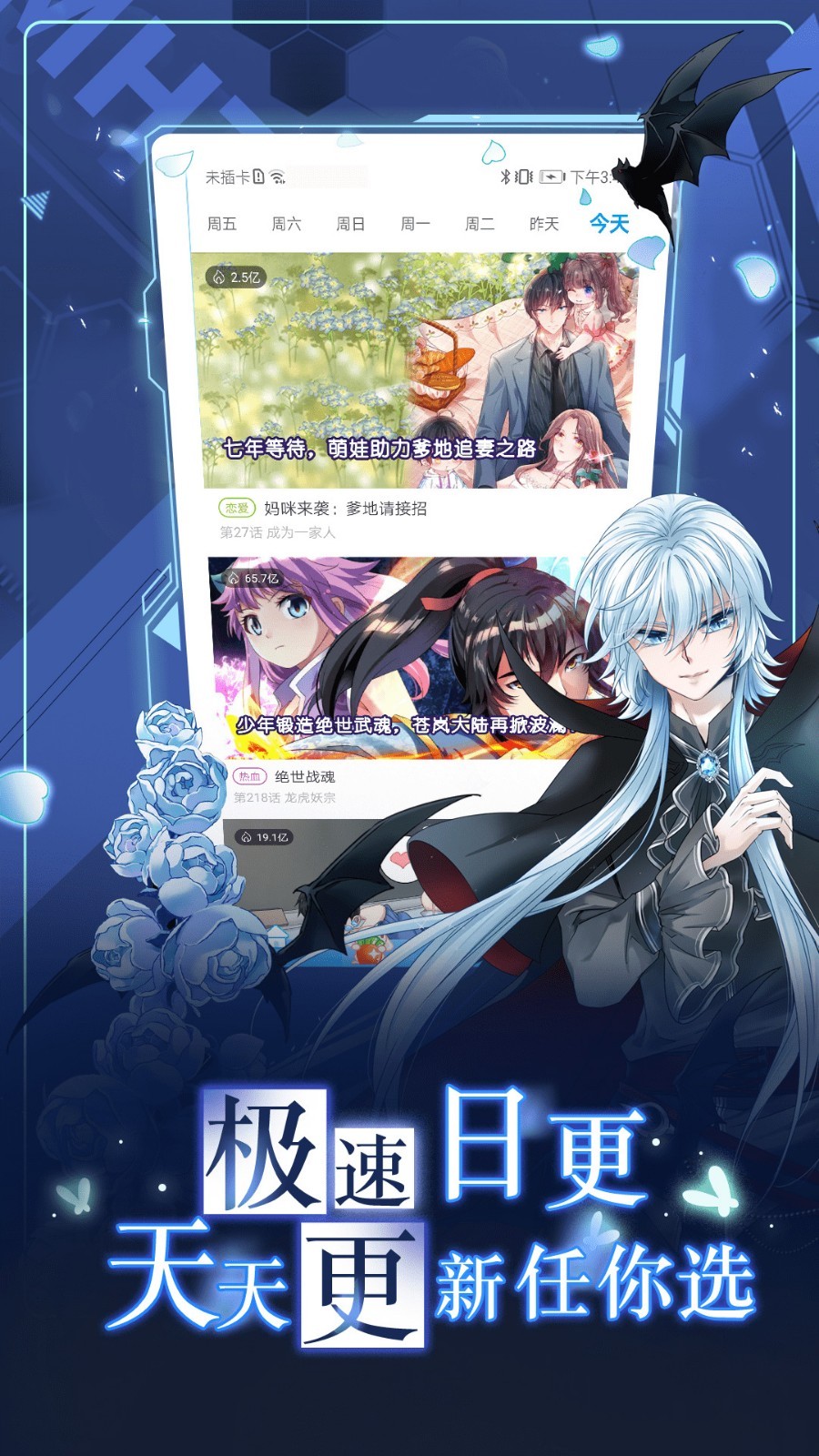 漫画台无限果币版3.2.6 版本安装包