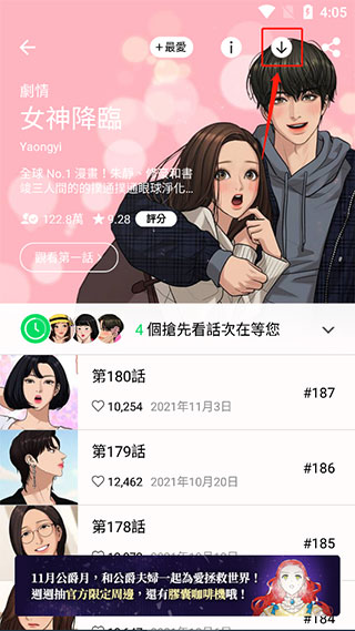 WebtoonѰ 3.2.6 ֻ