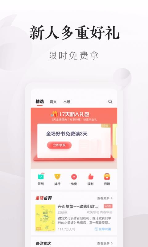 iReaderֻv7.25.0汾