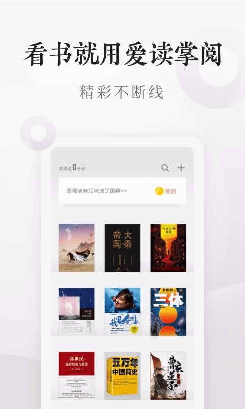 iReaderֻv7.25.0汾