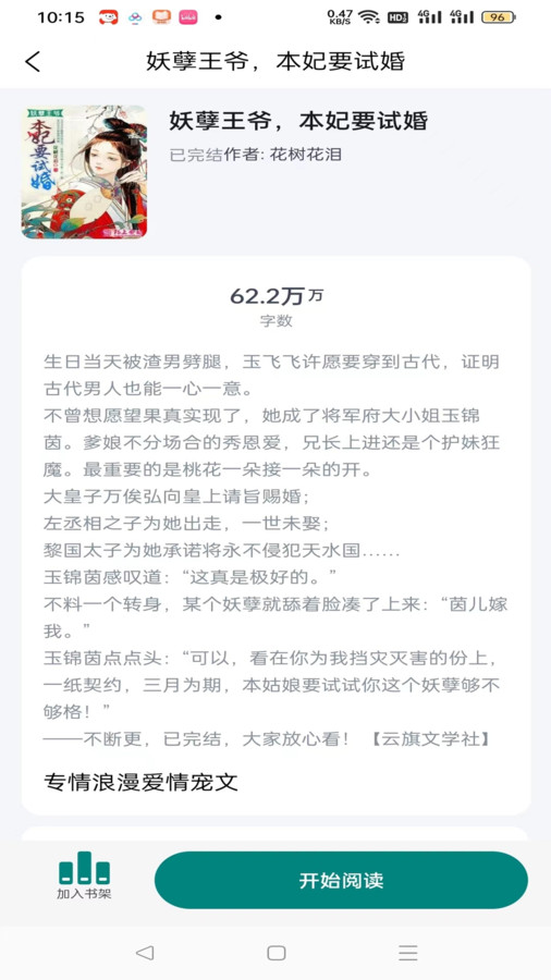С˵׿APP 3.0.2 °