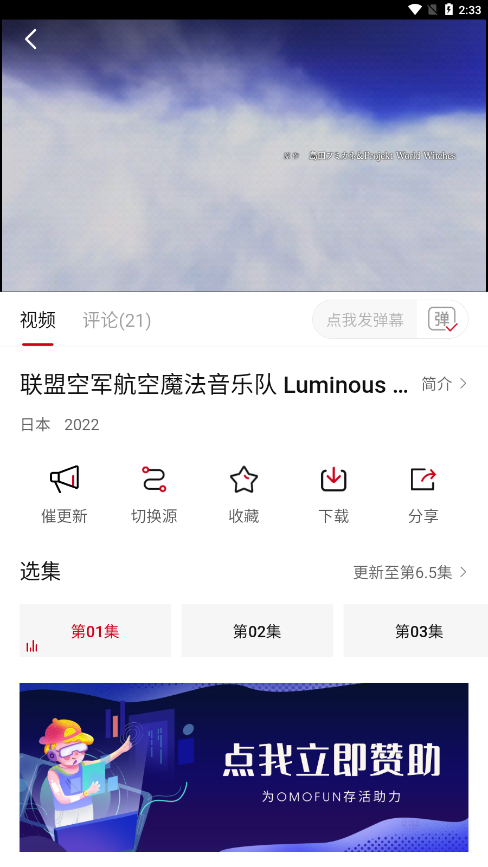 omofun.linkɾ 1.2.0 