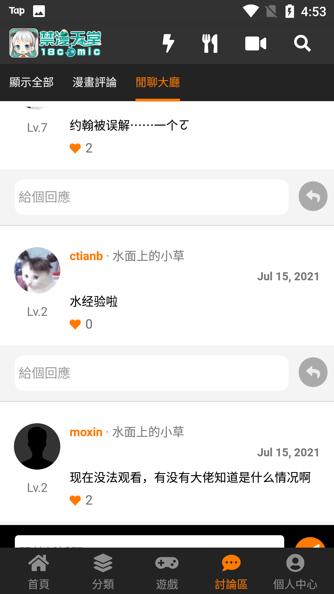 jmcomic2ȫ׷ v1.7.0 ¼氲װ