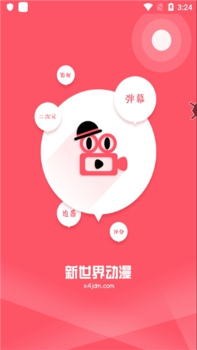 綯2024°汾