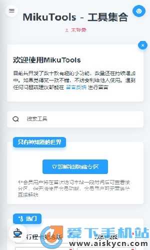 mikutools