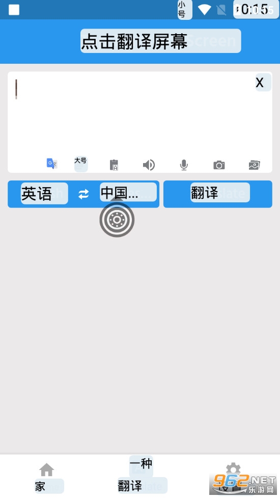 Tap Translate Screen