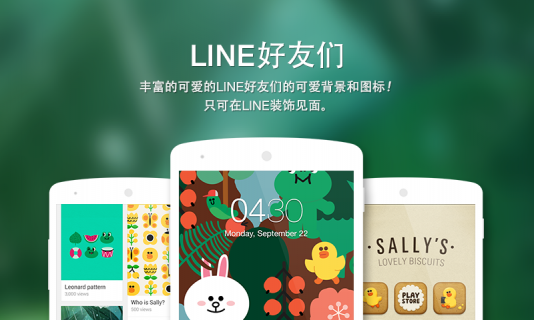 lineAppͨѶѰֻװ