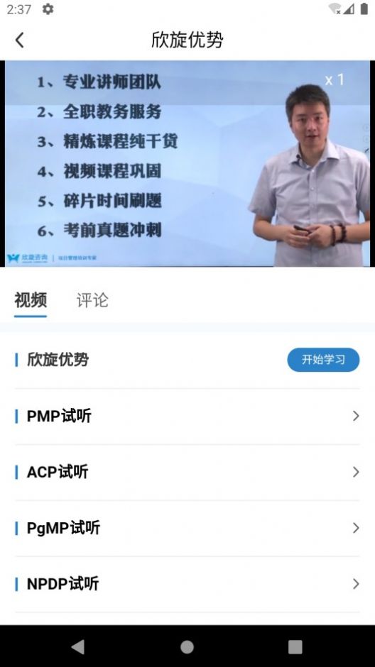 ѧϰƽ̨app