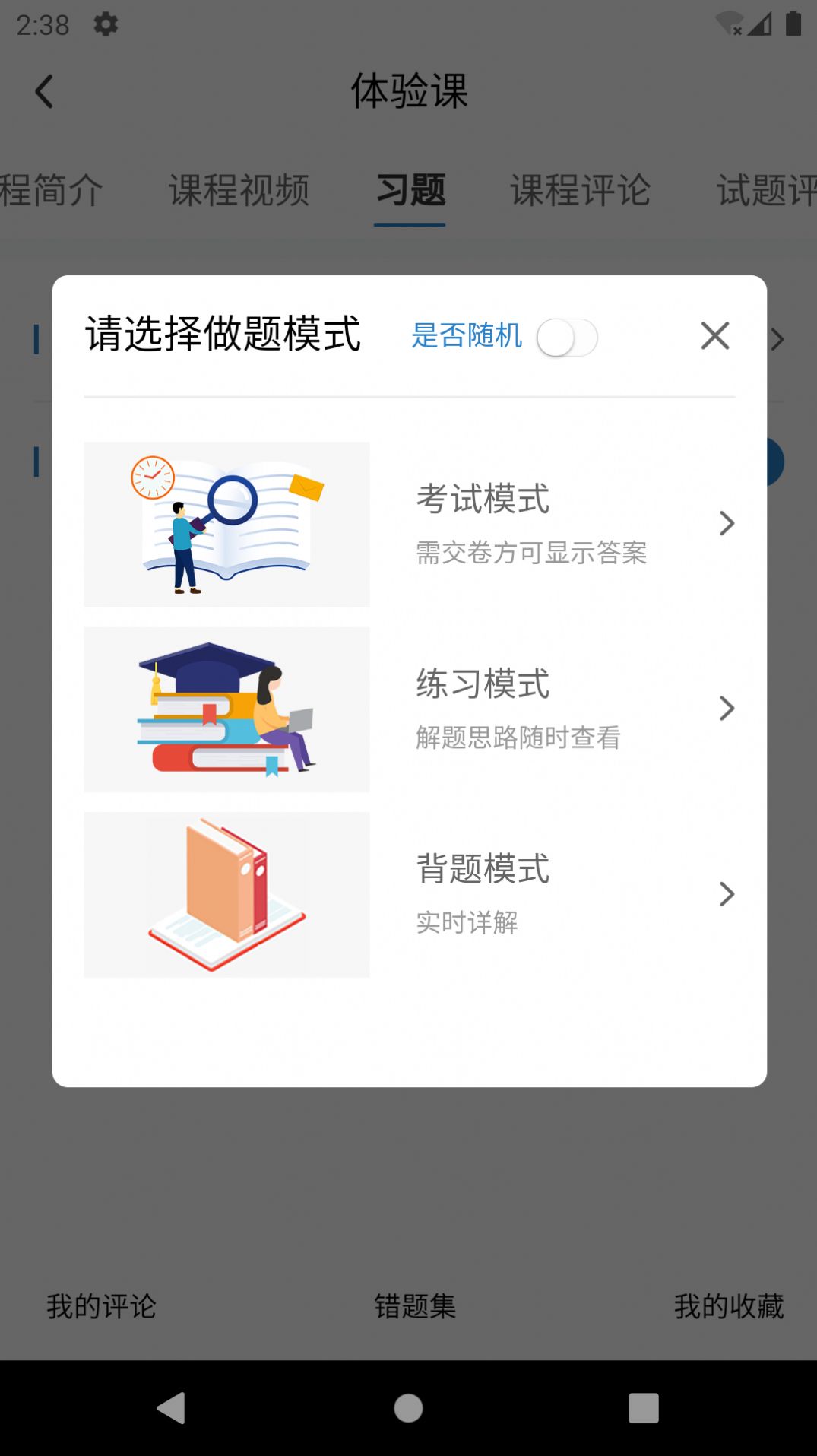 ѧϰƽ̨app