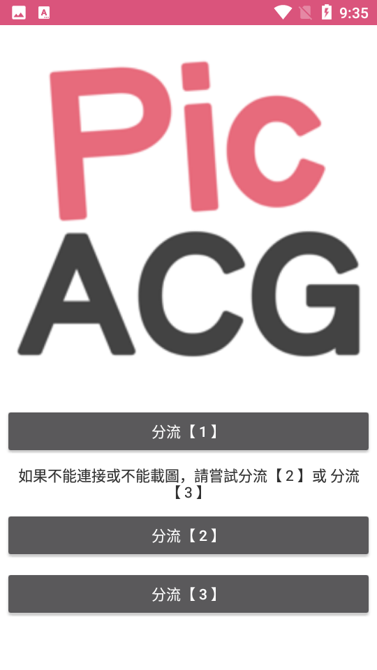 picacgappv2.2.1.3.3.4׿޹