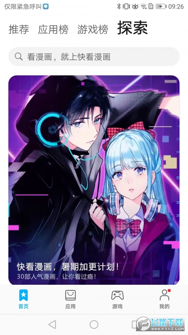 ΪEMUI 5.0