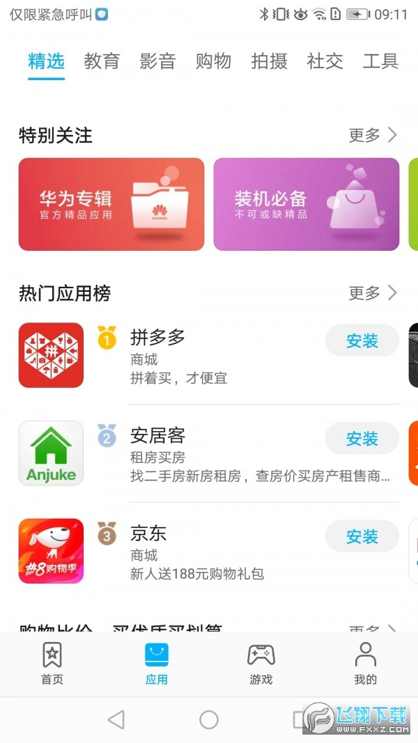 ΪEMUI 5.0