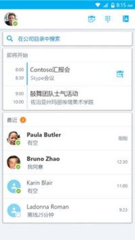 skype for business׿v6.30.0.3°