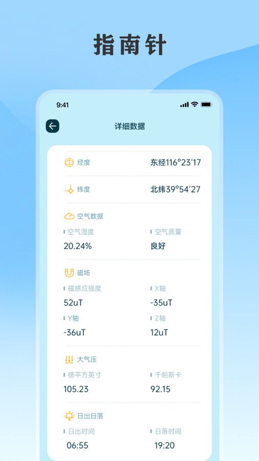ͨapp° v5.2.8