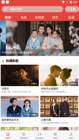 ͸TV°app v2.3