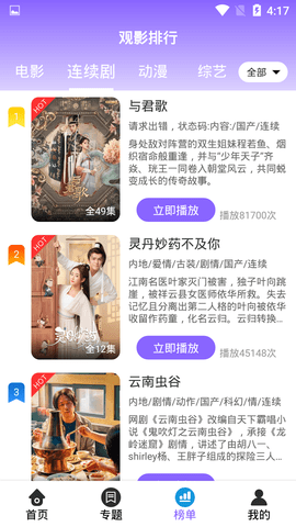 տƵapp