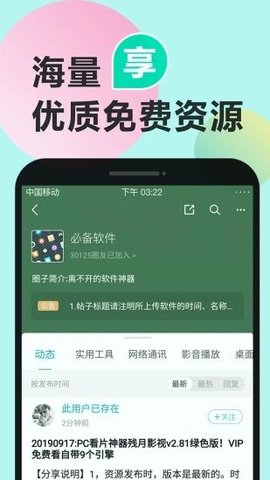 APP