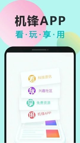 APP