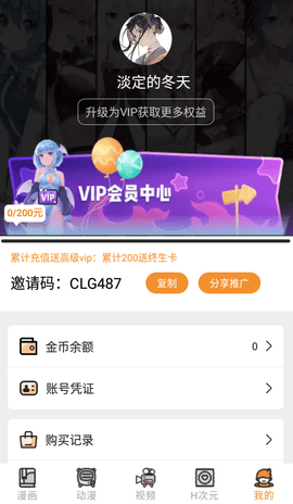 51mhAPP 2.80 ֻ˰װ