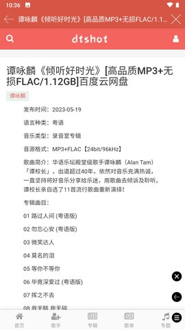 dtshotѰ 1.2 ԭ氲װ