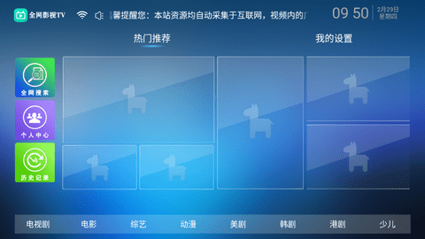 ȫӰtv޹ 6.2 ƽ˼