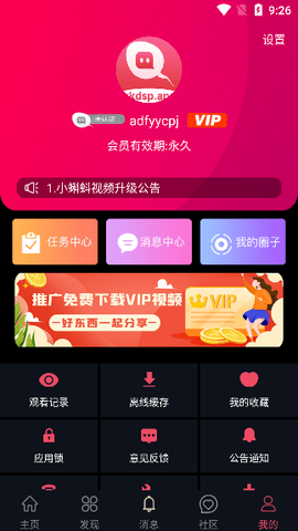 СƵapp