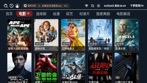 ǧӰԺTV