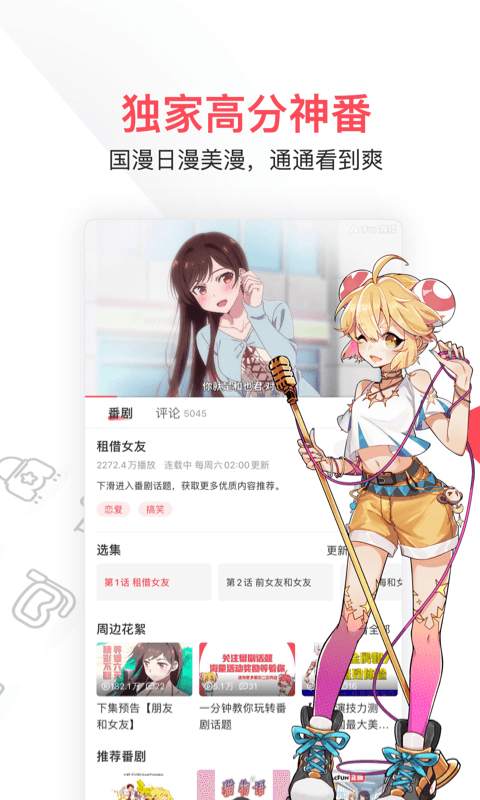acfun̳Ա 6.64.0.1245 °