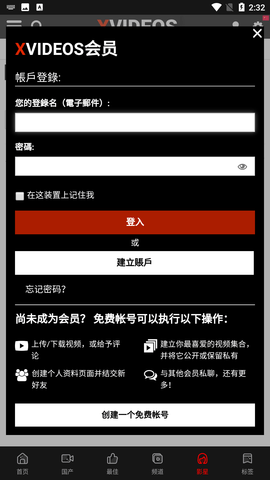 xvideos 2.0.1 
