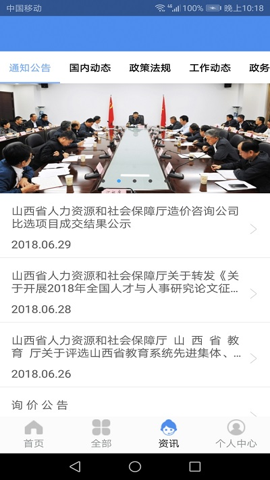 ɽ籣֤