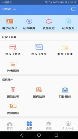 ɽ籣֤