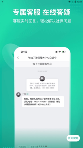 ֪籣
