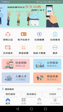 ɽ籣֤