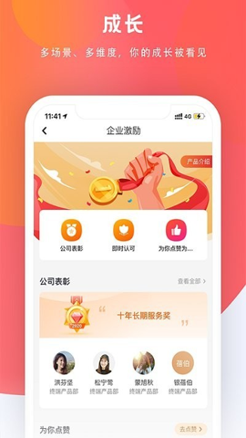 中智关爱通