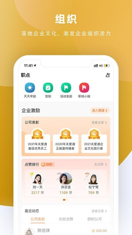 中智关爱通