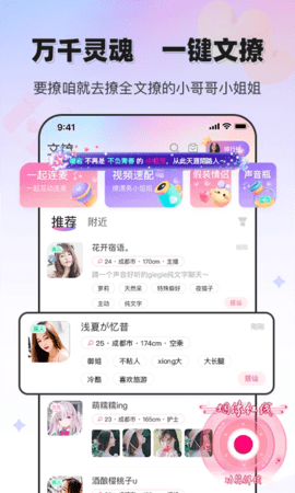 app 3.2.0 °