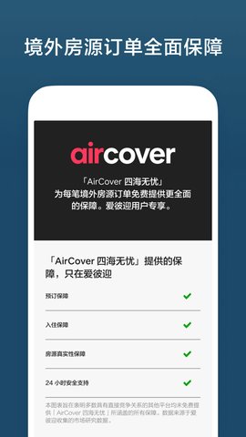 Airbnb