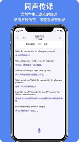 iTourTranslator