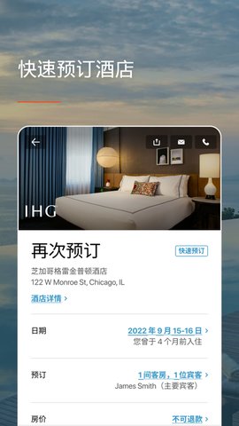 IHG