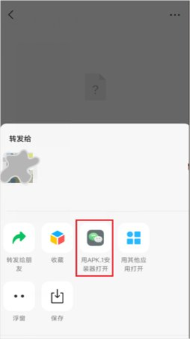 微信apk1安装器