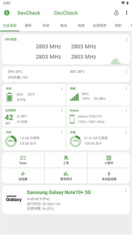 devcheck