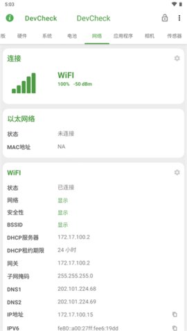 devcheck