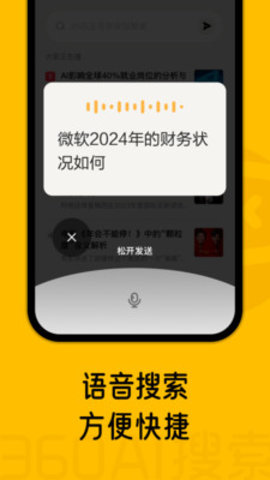 360AI