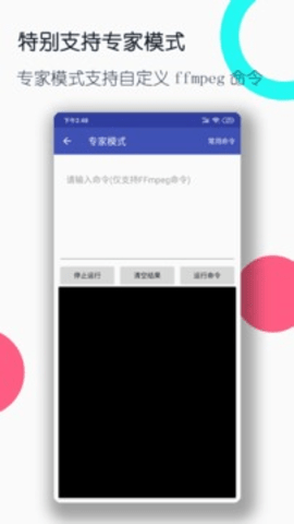 Ƶʽתapp