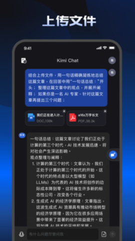 Kimi Chat