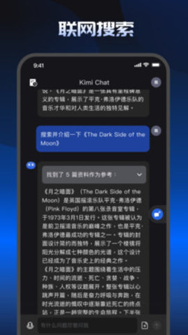 Kimi Chat