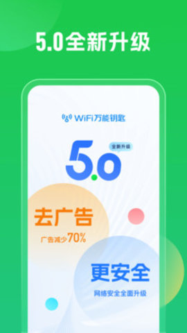 wifiԿ 5.0.13 ֻ