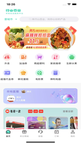 ɽҵ 9.0.4 ׿